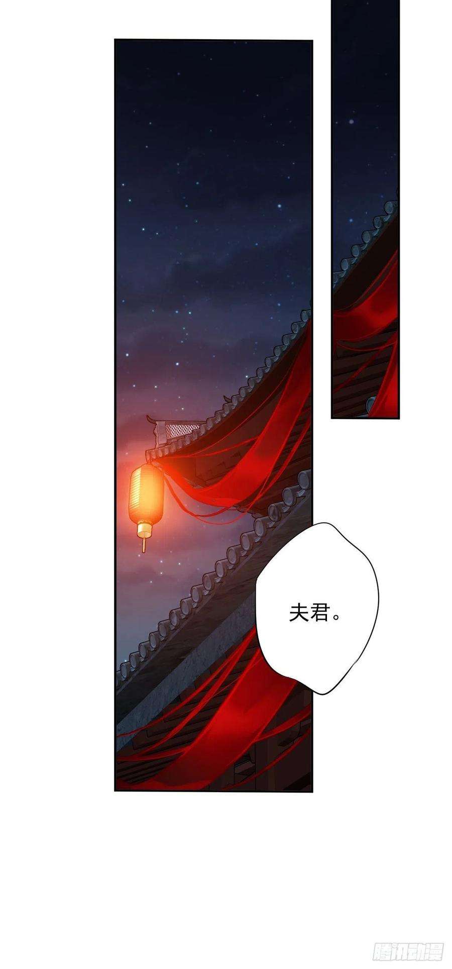 郡主不四嫁102话 这是我自己选的