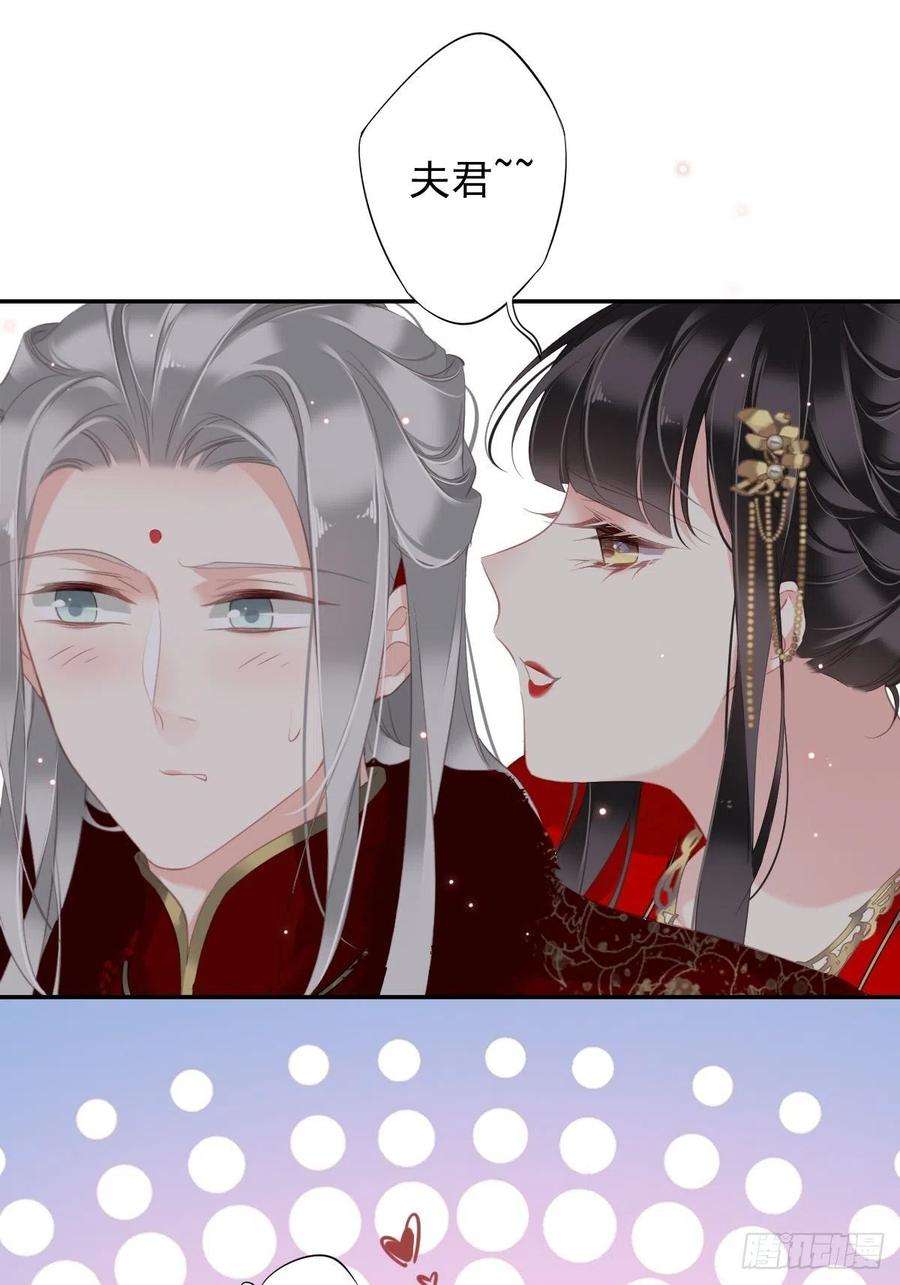 郡主不四嫁102话 这是我自己选的