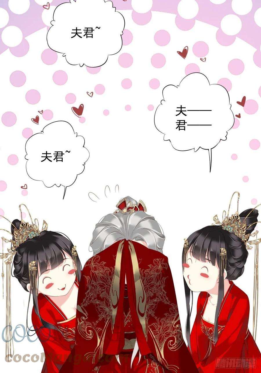 郡主不四嫁102话 这是我自己选的