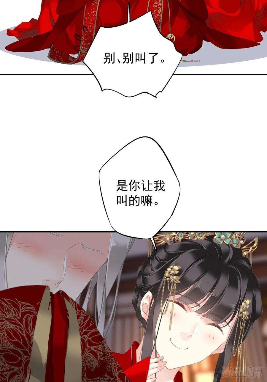郡主不四嫁102话 这是我自己选的