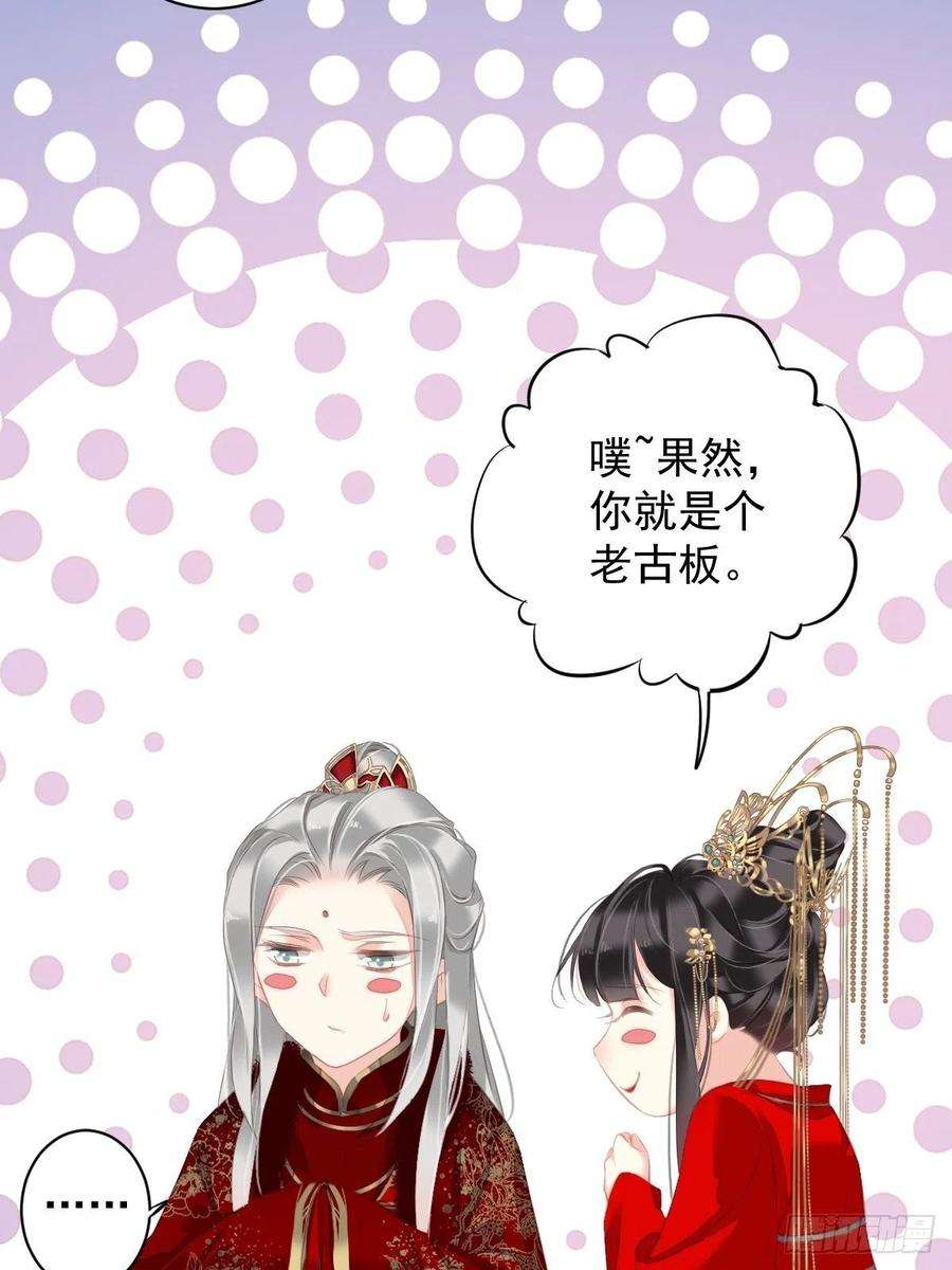 郡主不四嫁102话 这是我自己选的