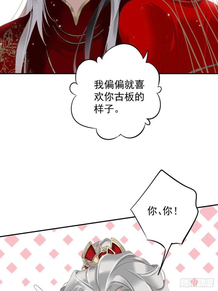 郡主不四嫁102话 这是我自己选的