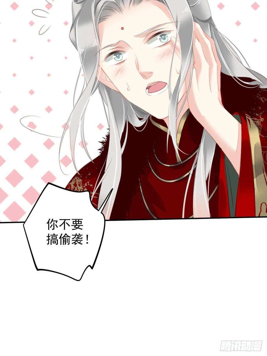 郡主不四嫁102话 这是我自己选的
