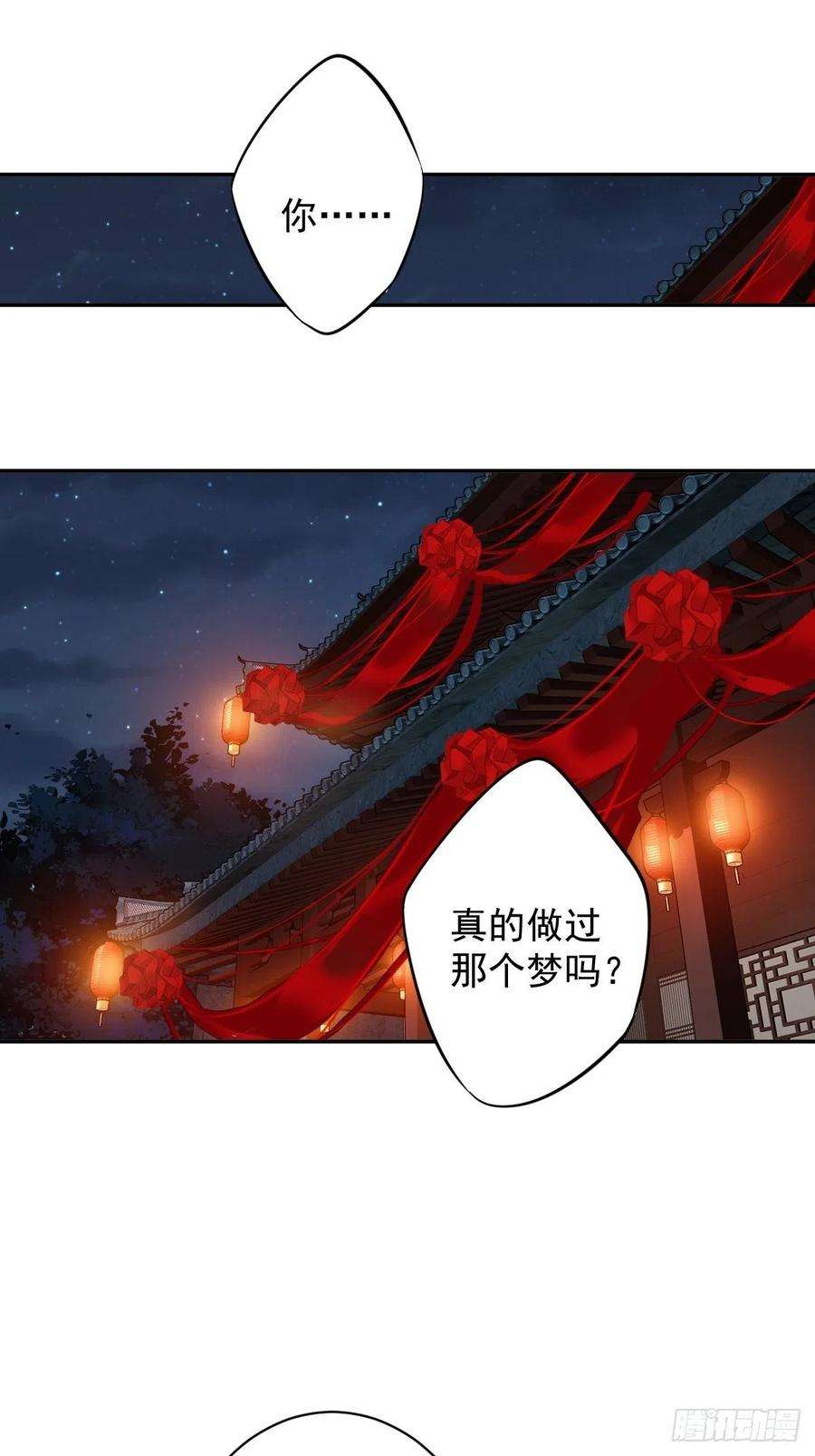 郡主不四嫁102话 这是我自己选的