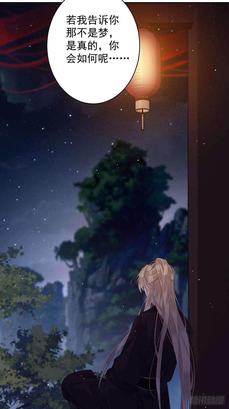 郡主不四嫁102话 这是我自己选的