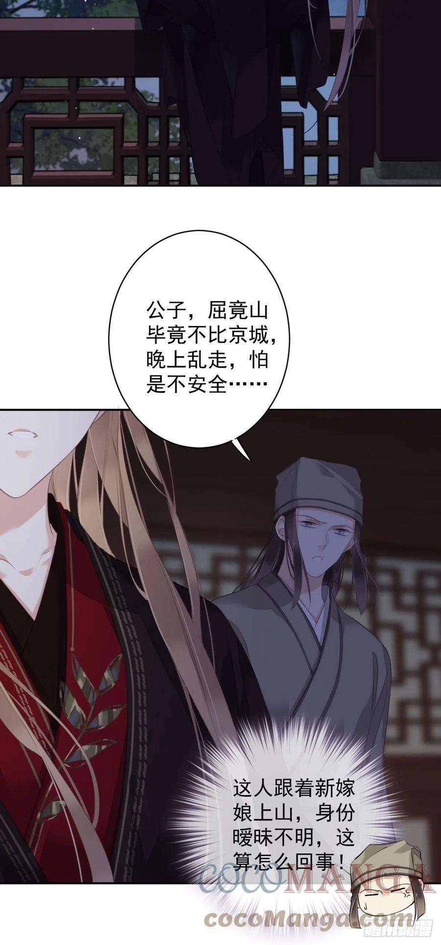 郡主不四嫁102话 这是我自己选的
