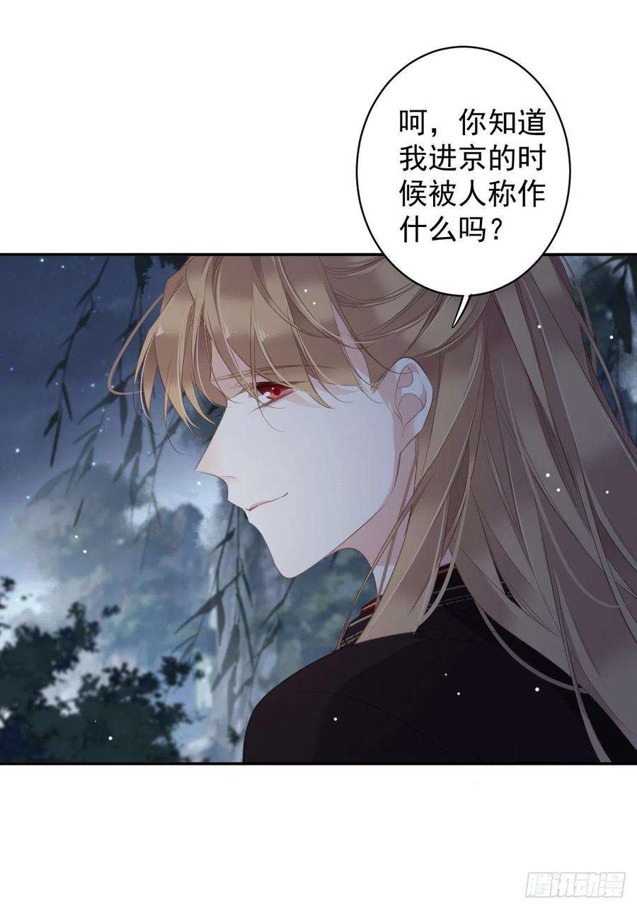 郡主不四嫁102话 这是我自己选的