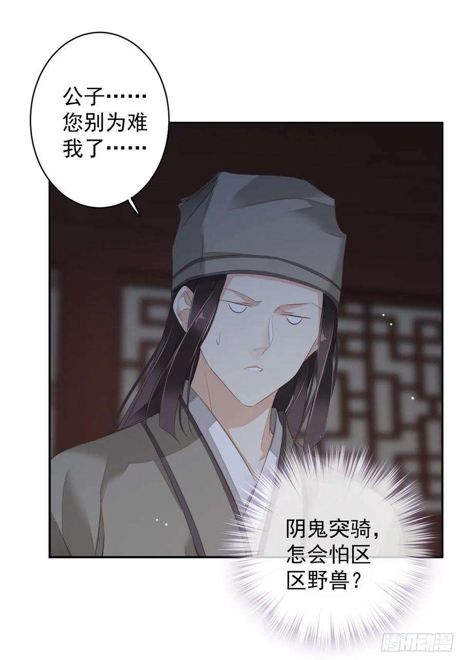 郡主不四嫁102话 这是我自己选的