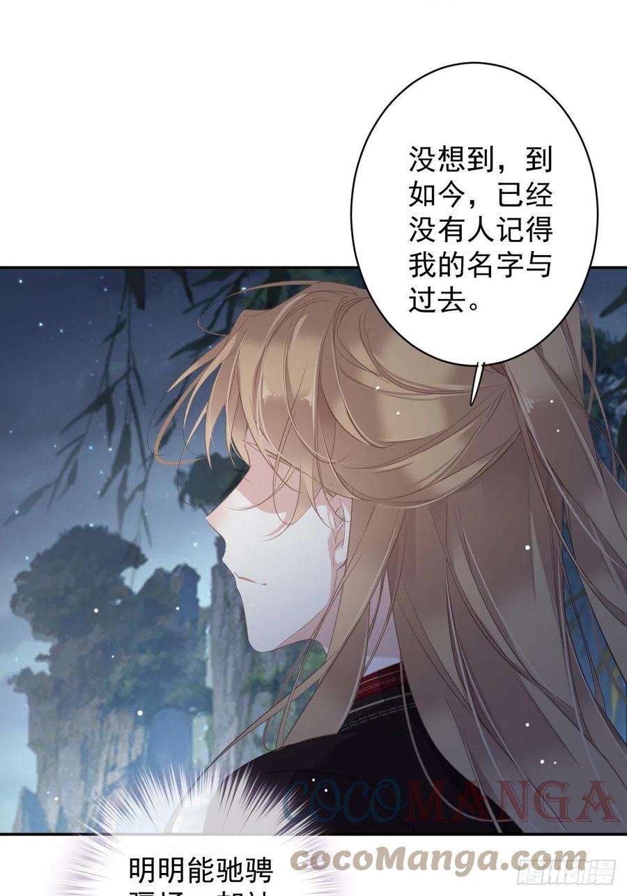 郡主不四嫁102话 这是我自己选的