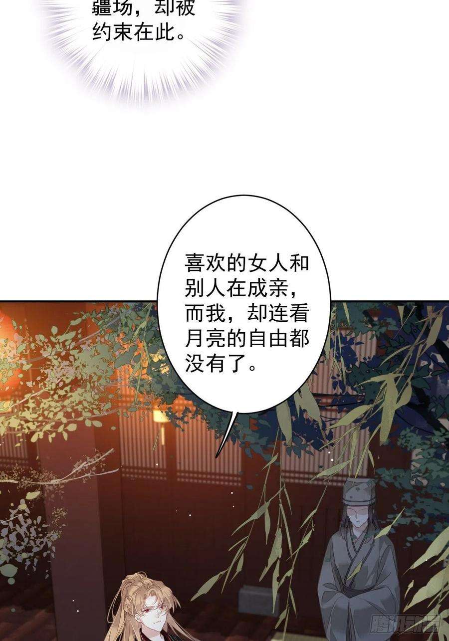 郡主不四嫁102话 这是我自己选的