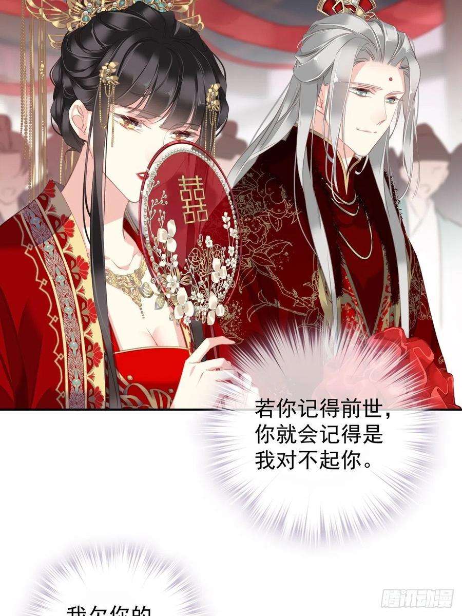 郡主不四嫁102话 这是我自己选的
