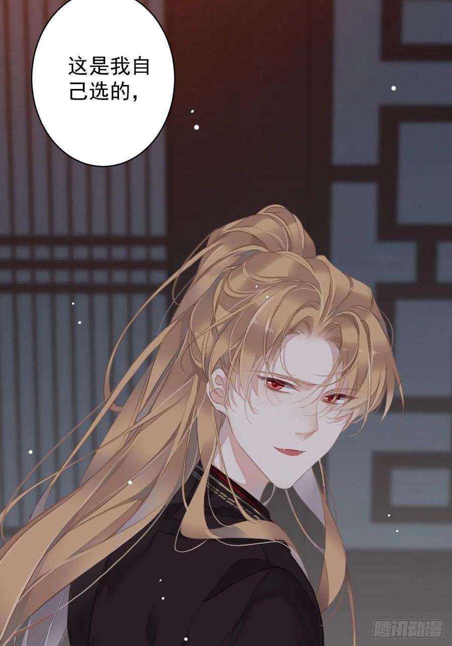郡主不四嫁102话 这是我自己选的