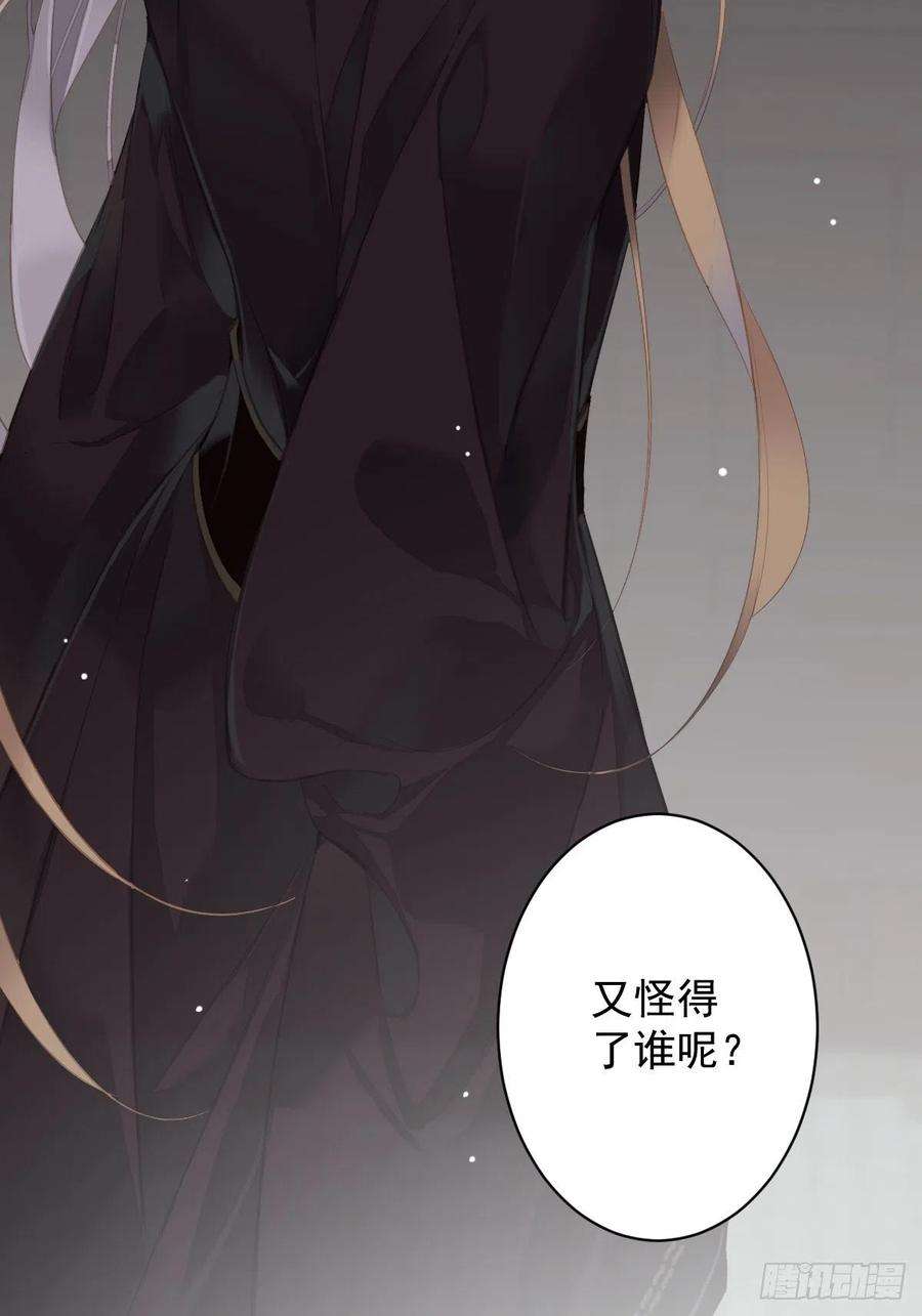 郡主不四嫁102话 这是我自己选的