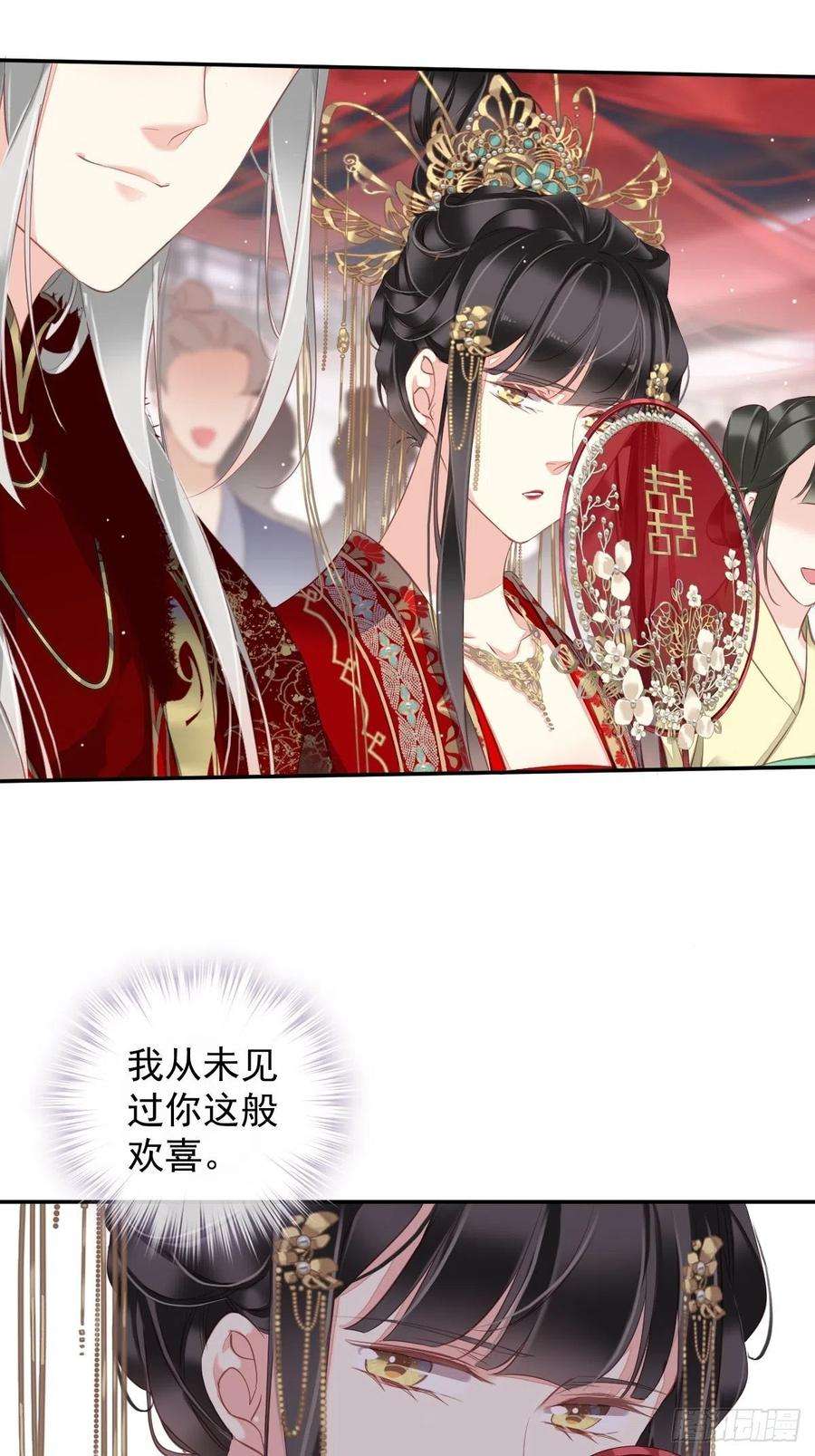 郡主不四嫁102话 这是我自己选的