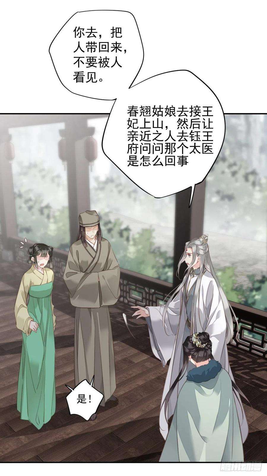 郡主不四嫁105话 我的软肋就交给你了