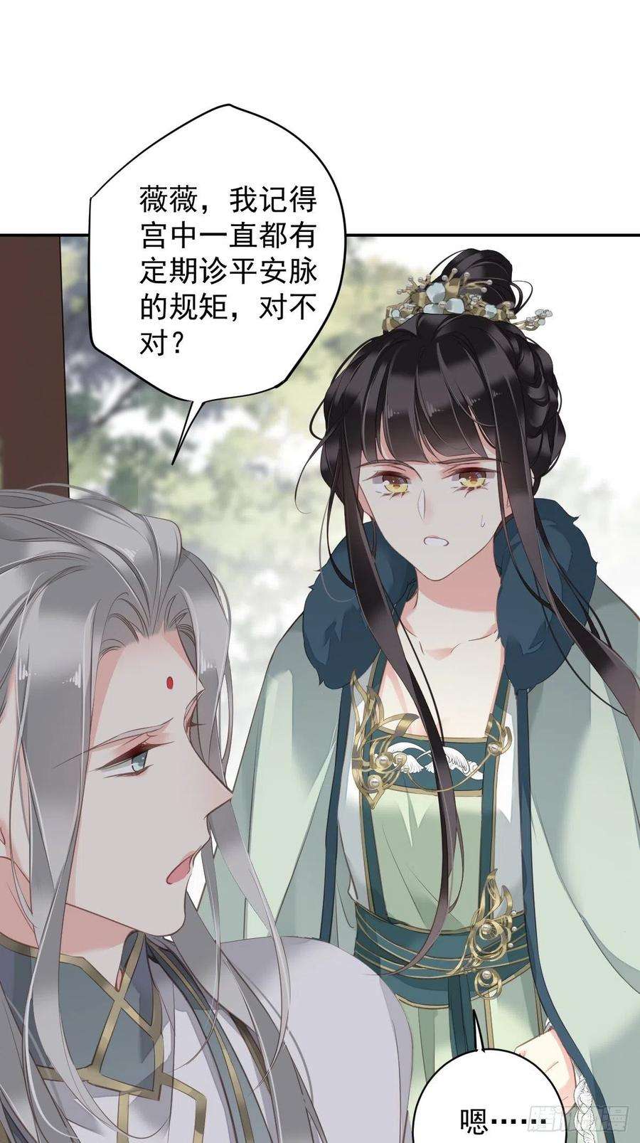 郡主不四嫁105话 我的软肋就交给你了
