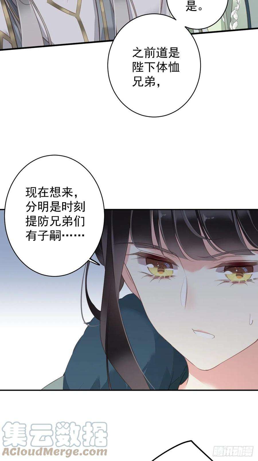 郡主不四嫁105话 我的软肋就交给你了