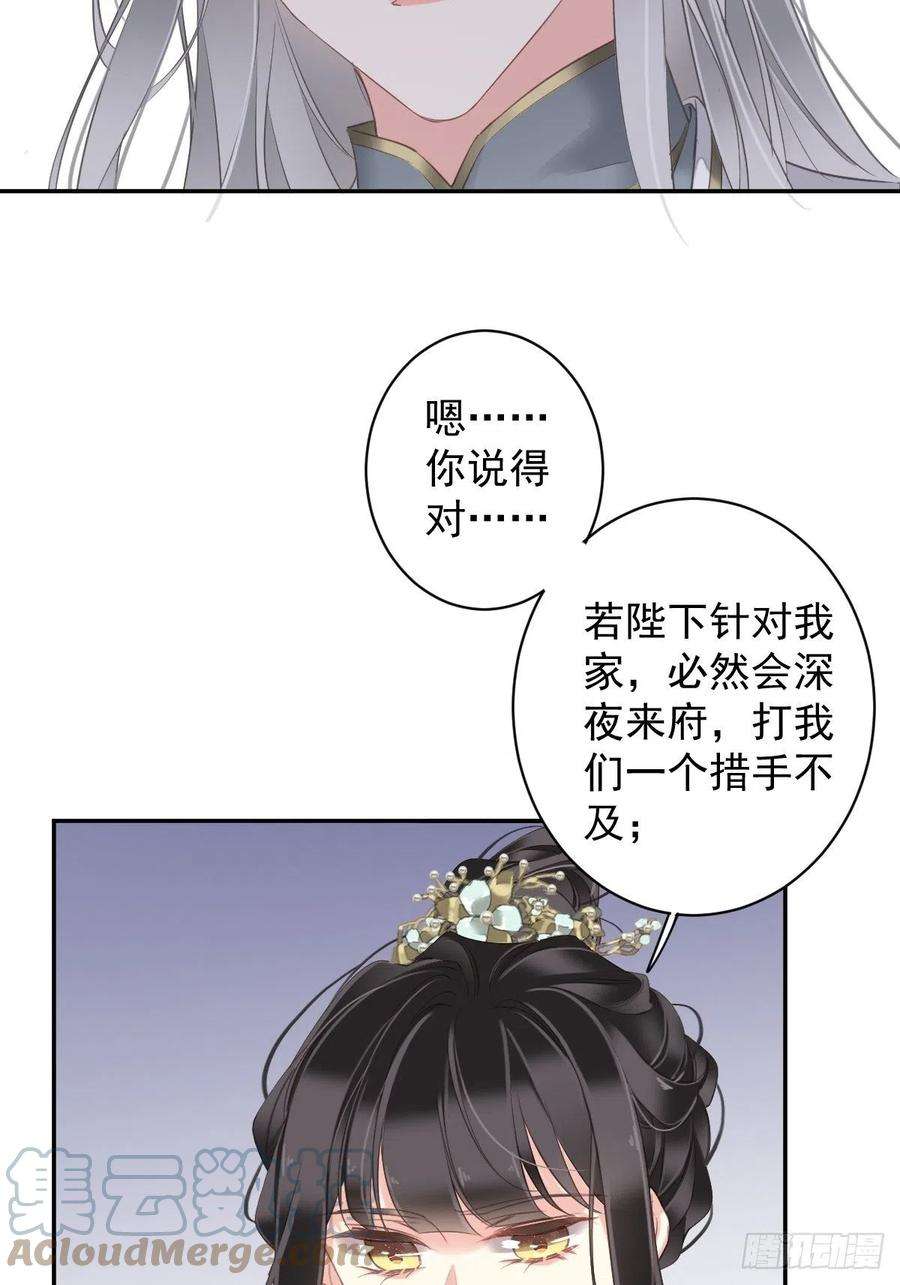 郡主不四嫁105话 我的软肋就交给你了