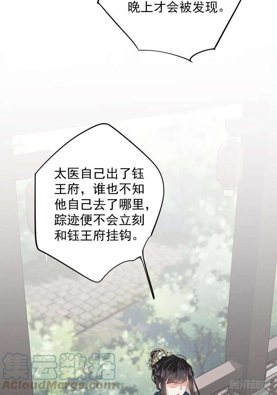 郡主不四嫁105话 我的软肋就交给你了