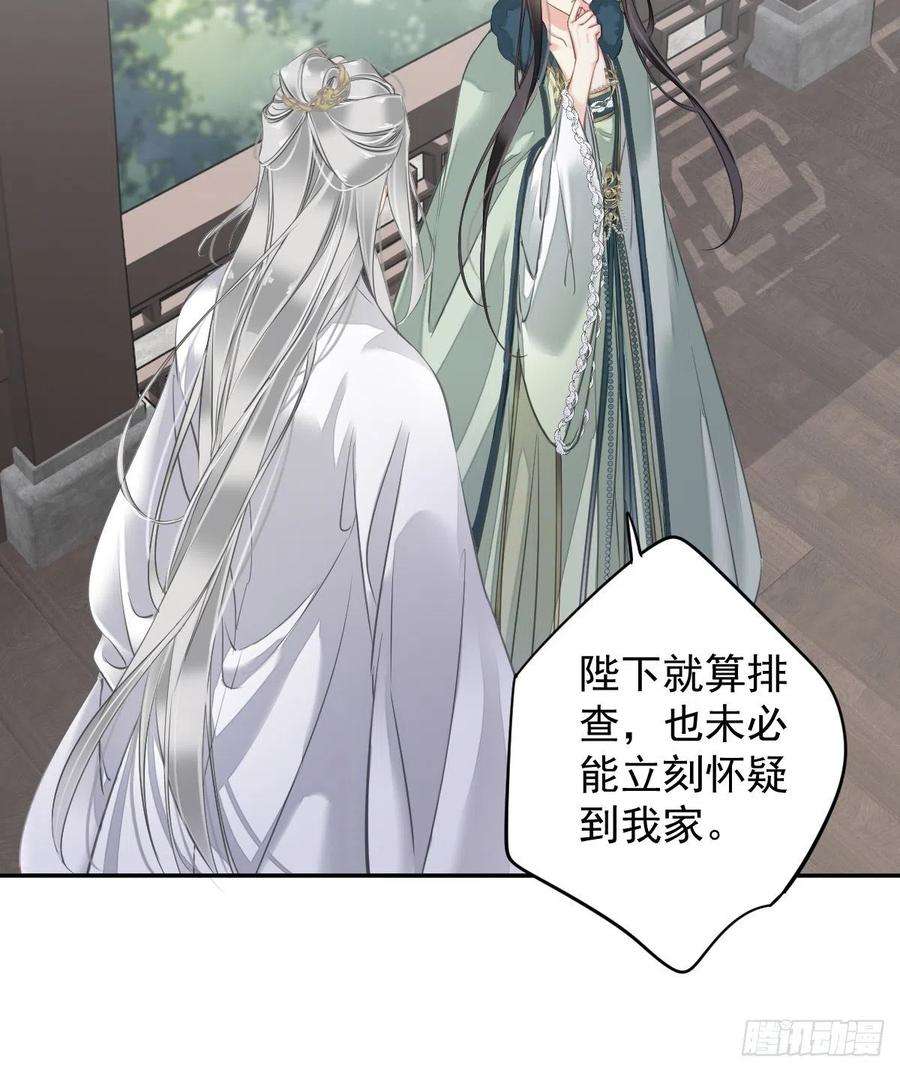 郡主不四嫁105话 我的软肋就交给你了