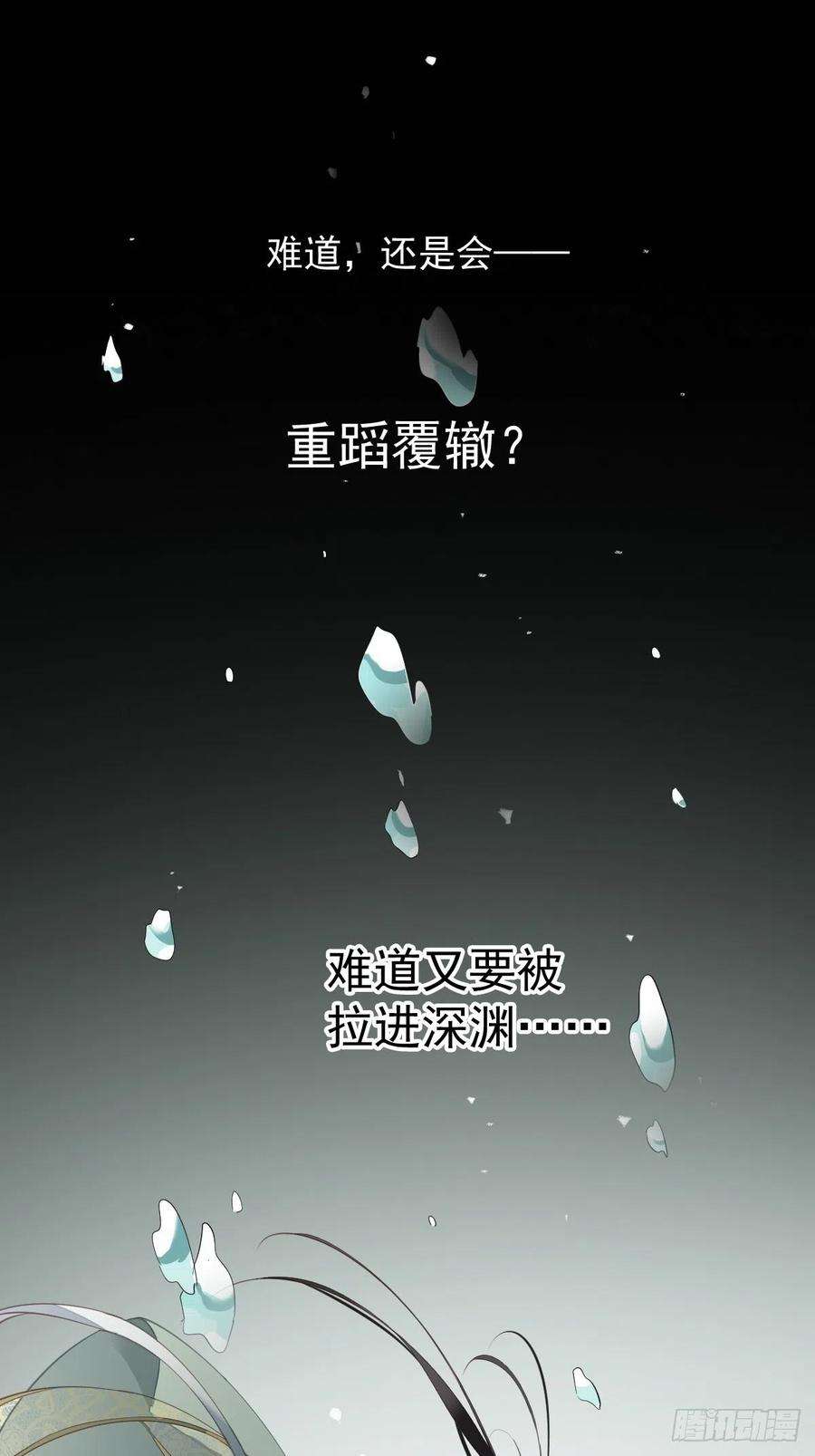 郡主不四嫁105话 我的软肋就交给你了