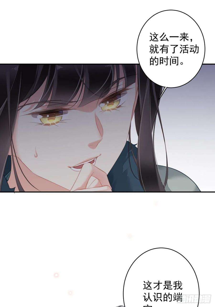 郡主不四嫁105话 我的软肋就交给你了