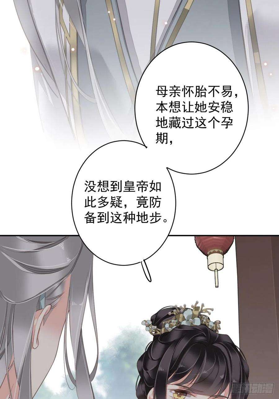 郡主不四嫁105话 我的软肋就交给你了