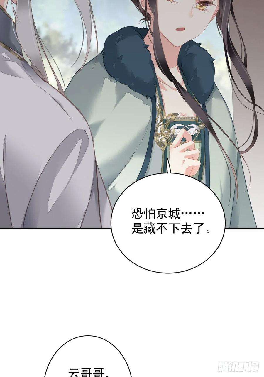 郡主不四嫁105话 我的软肋就交给你了