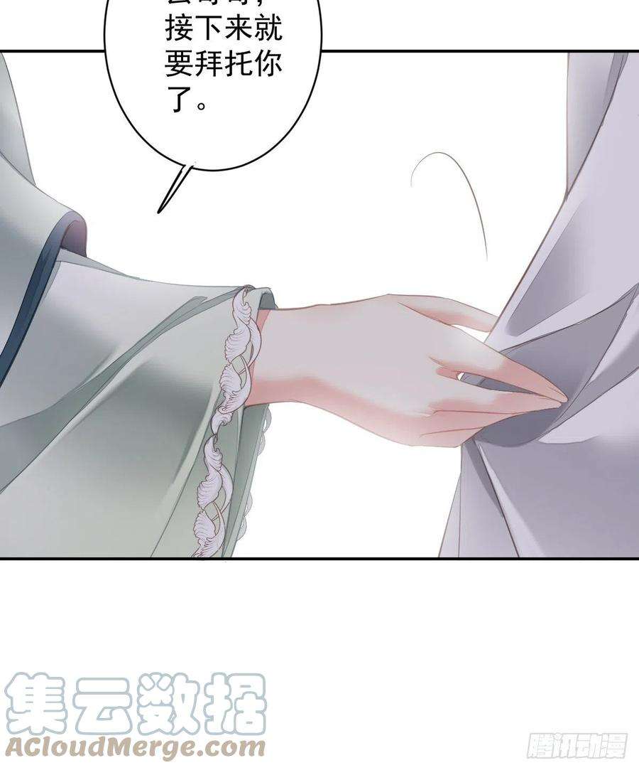 郡主不四嫁105话 我的软肋就交给你了