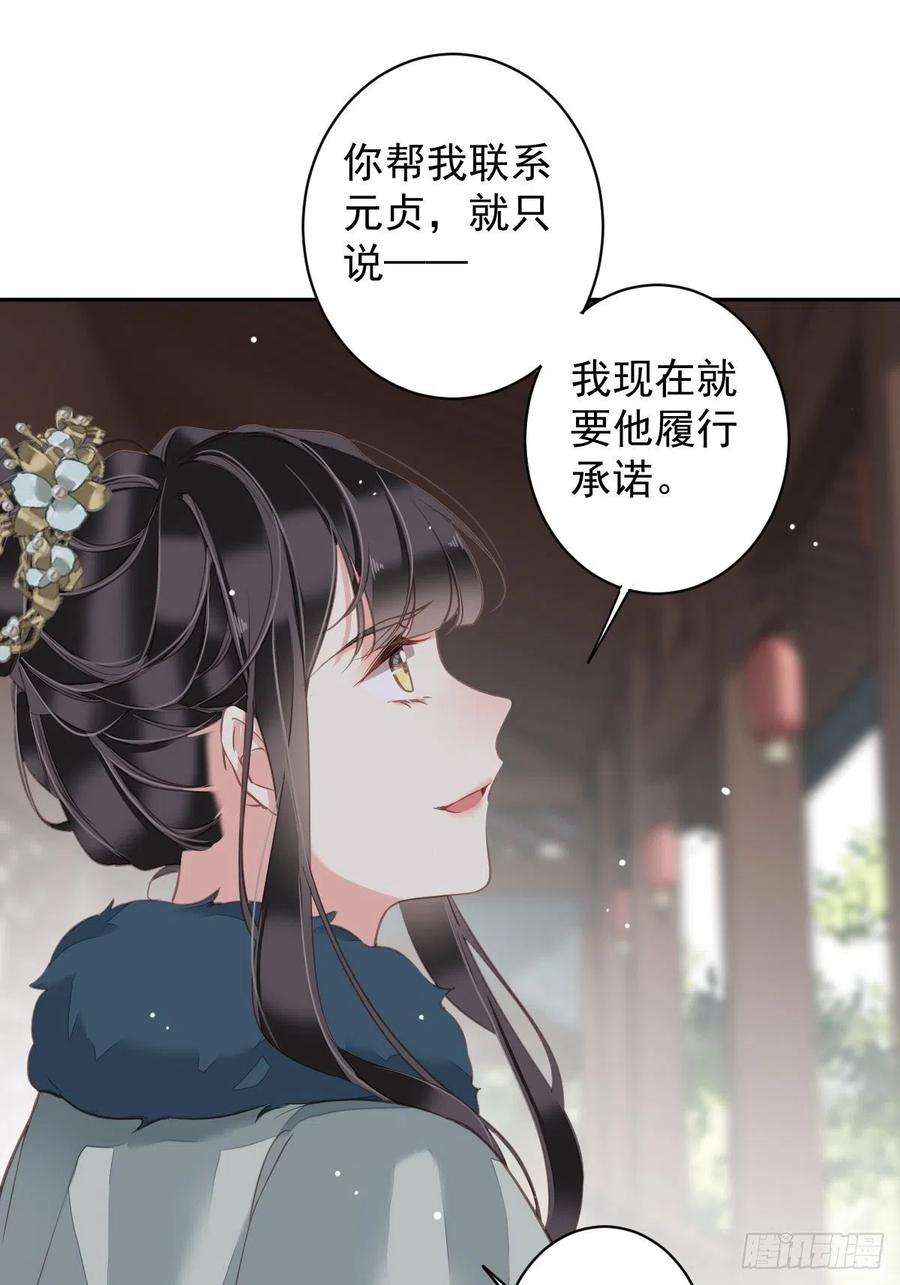 郡主不四嫁105话 我的软肋就交给你了