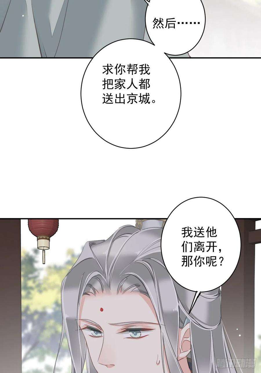 郡主不四嫁105话 我的软肋就交给你了