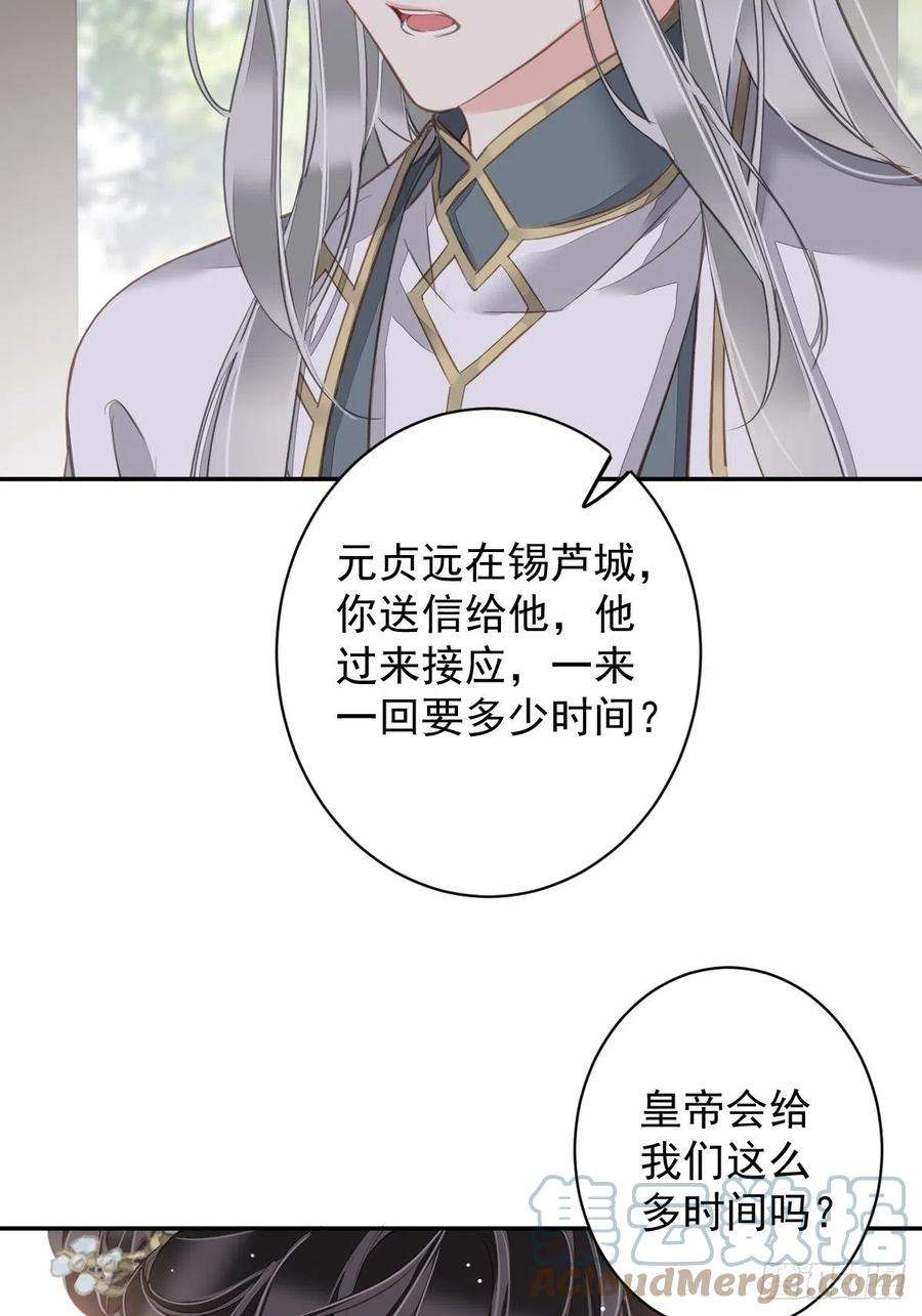 郡主不四嫁105话 我的软肋就交给你了