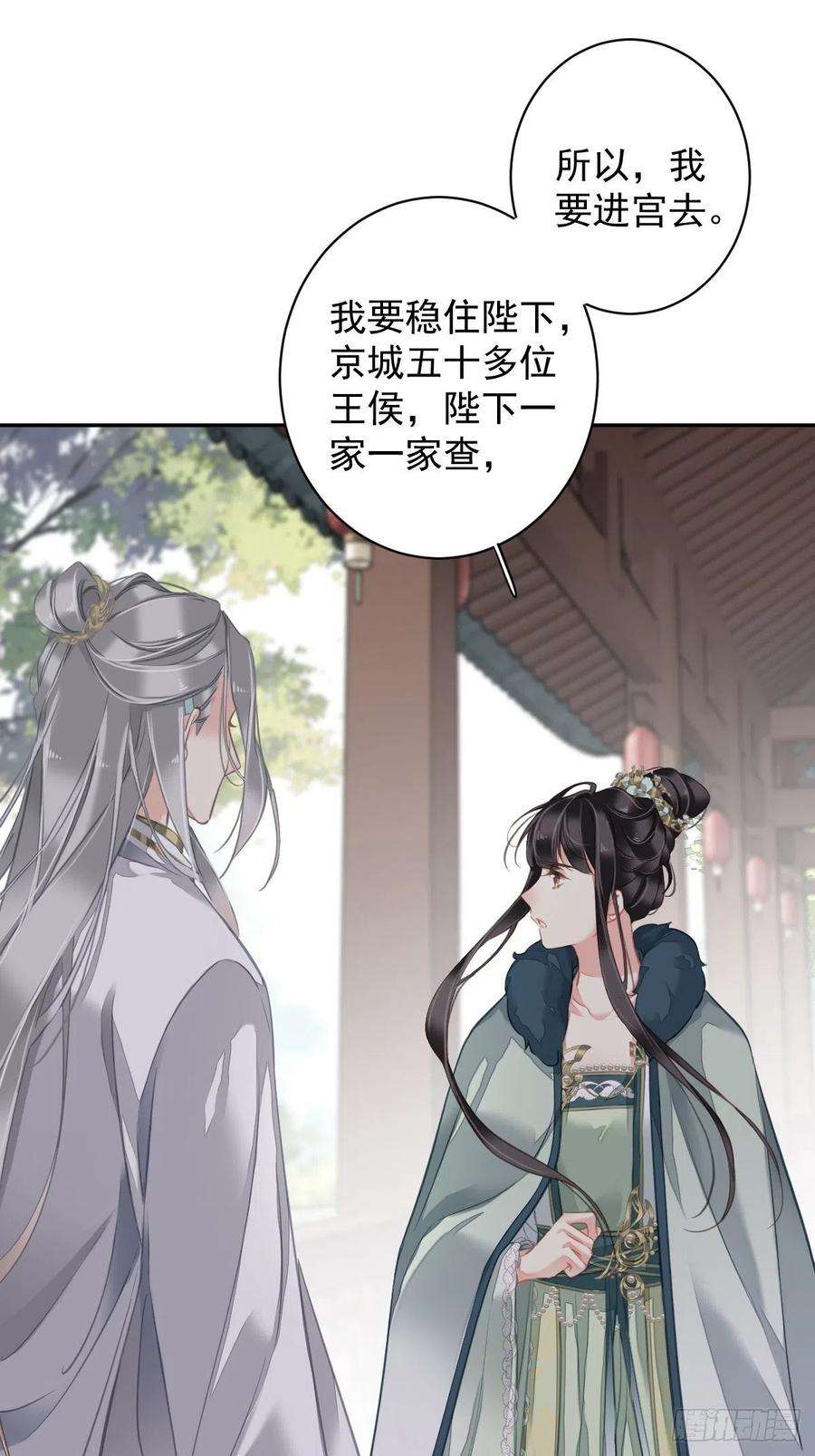 郡主不四嫁105话 我的软肋就交给你了