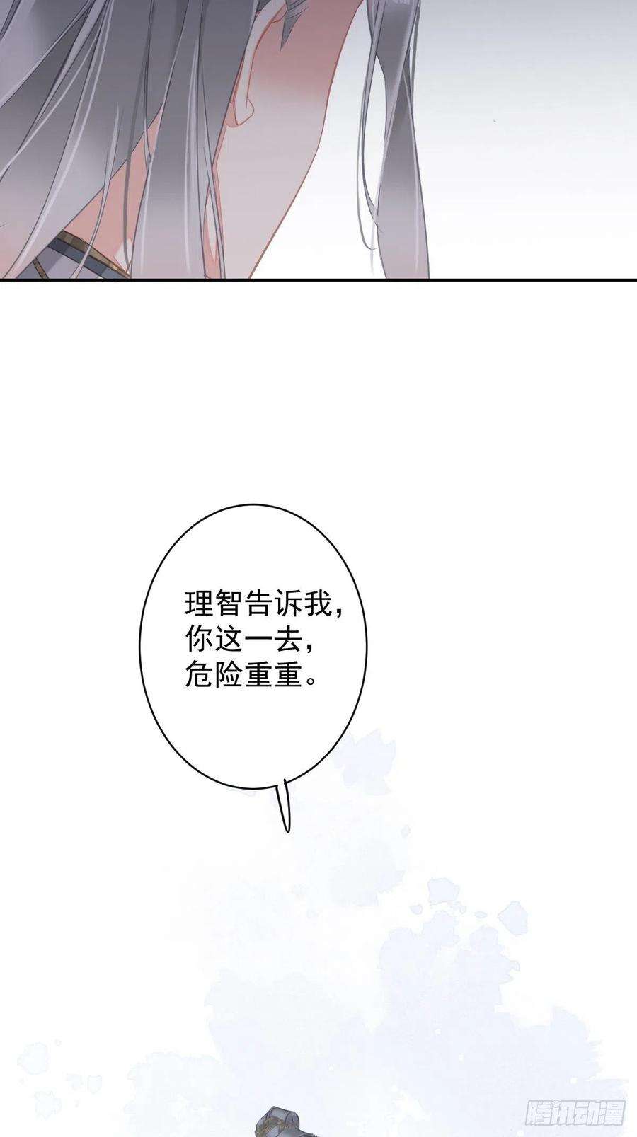 郡主不四嫁105话 我的软肋就交给你了