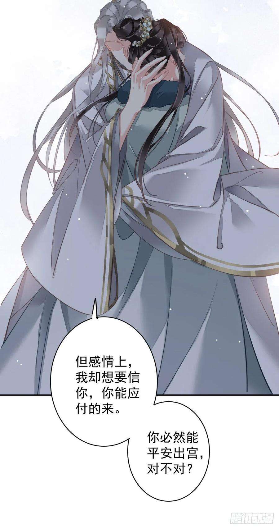 郡主不四嫁105话 我的软肋就交给你了