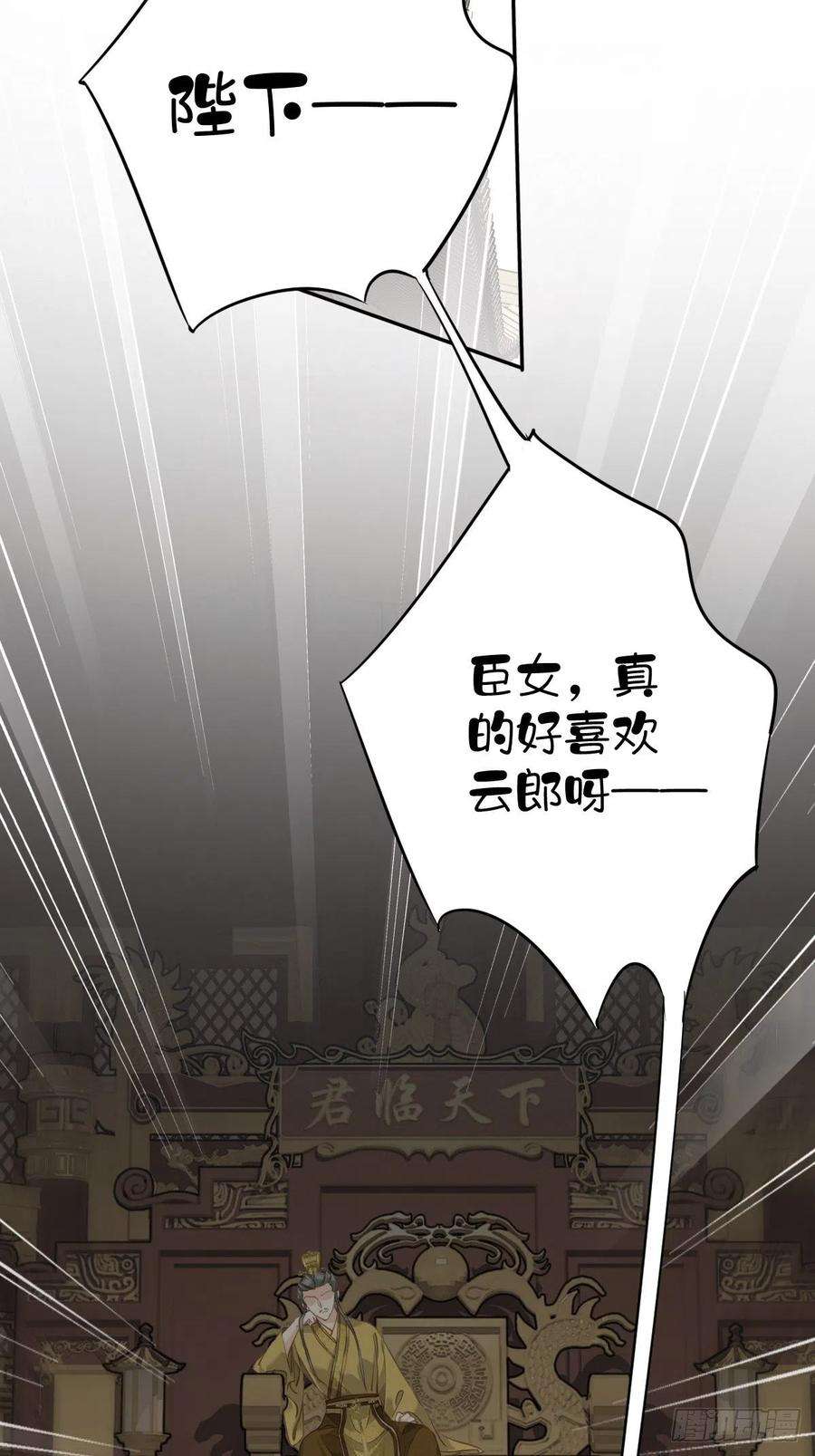 郡主不四嫁105话 我的软肋就交给你了