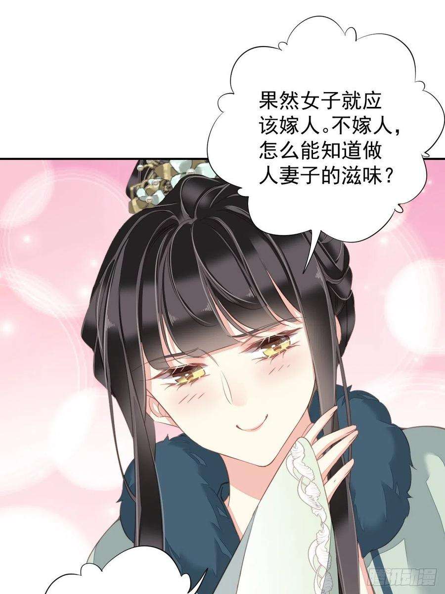 郡主不四嫁105话 我的软肋就交给你了
