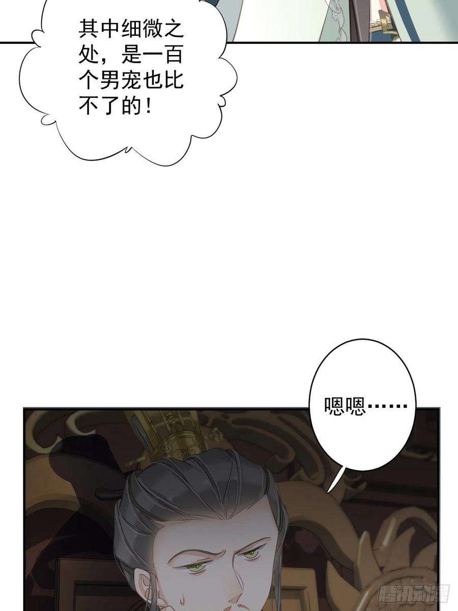 郡主不四嫁105话 我的软肋就交给你了