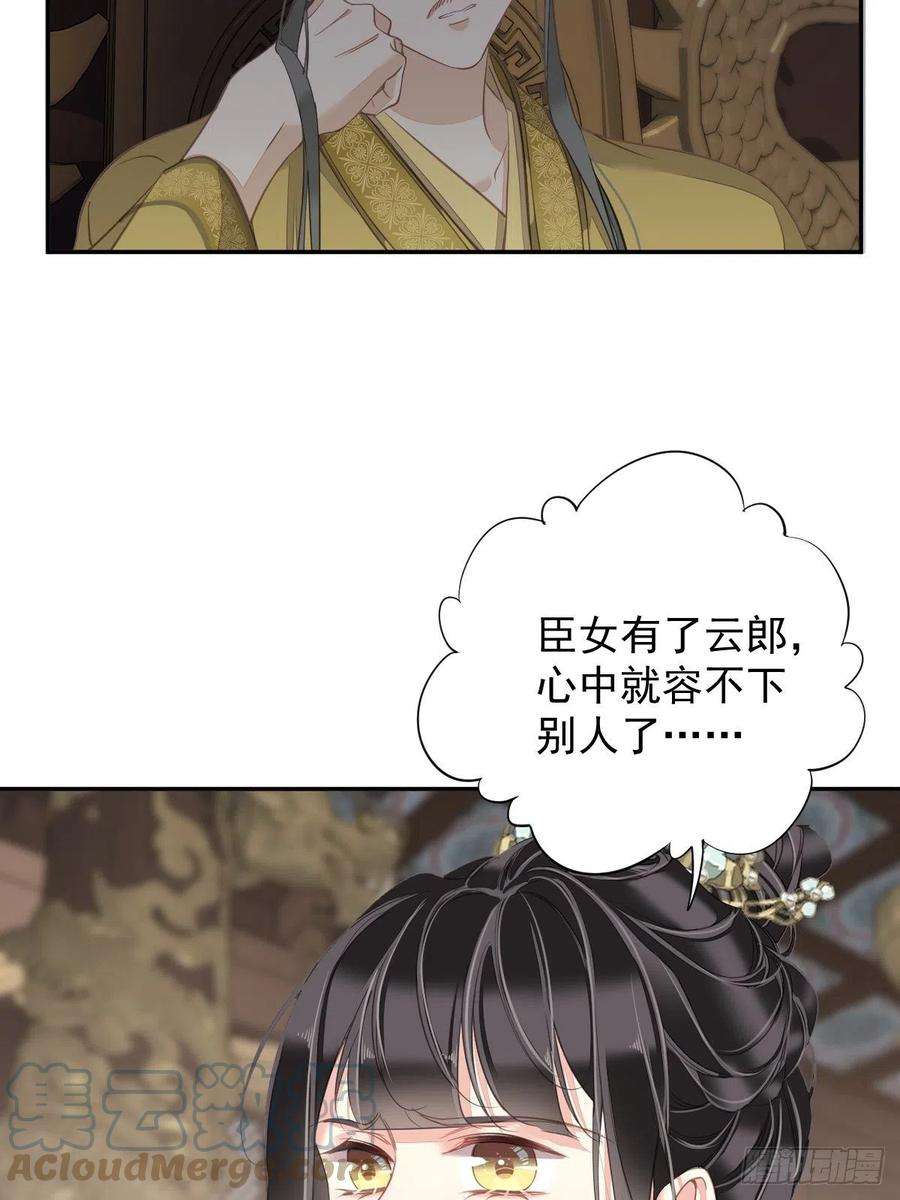 郡主不四嫁105话 我的软肋就交给你了