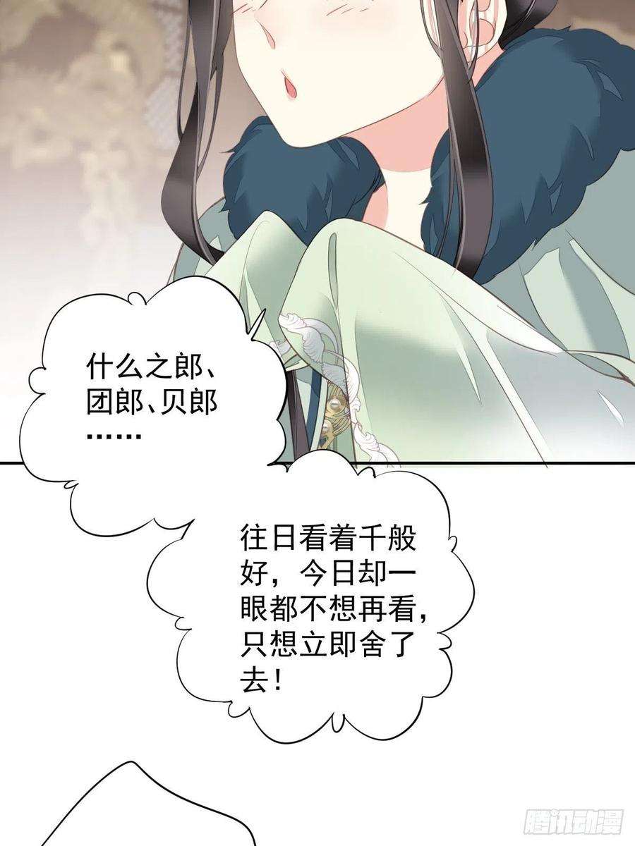 郡主不四嫁105话 我的软肋就交给你了