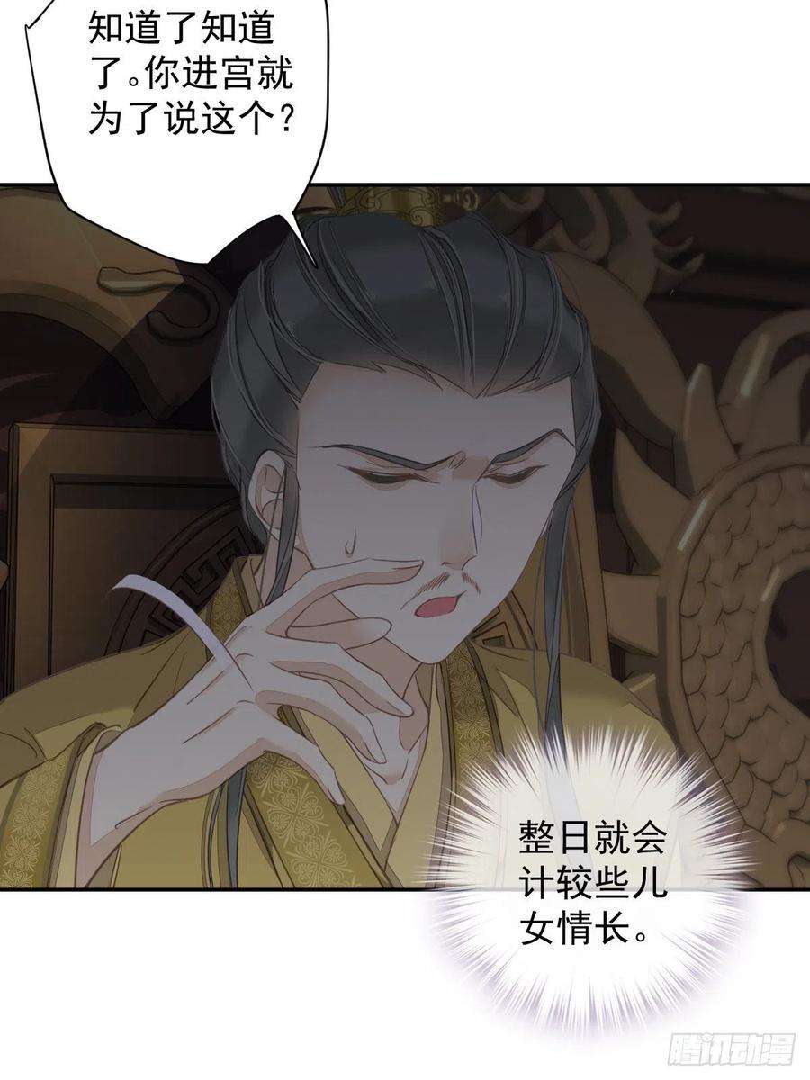郡主不四嫁105话 我的软肋就交给你了
