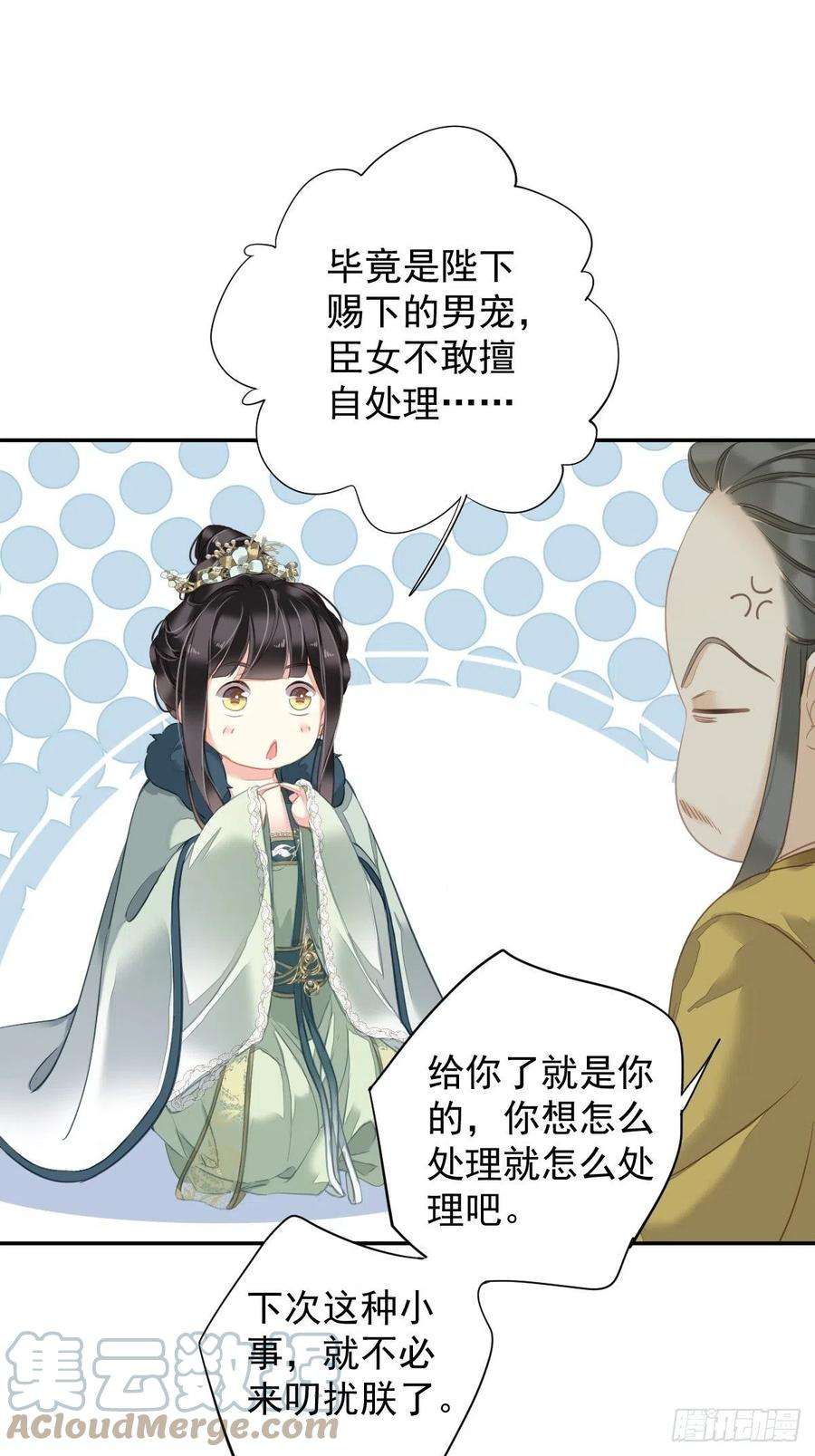 郡主不四嫁105话 我的软肋就交给你了