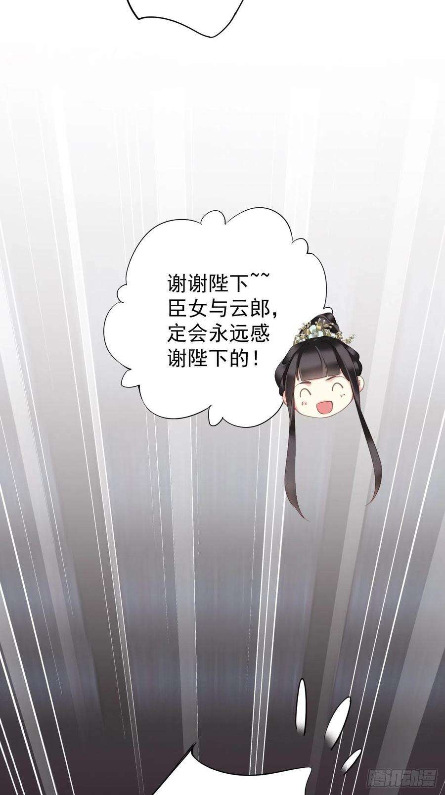 郡主不四嫁105话 我的软肋就交给你了