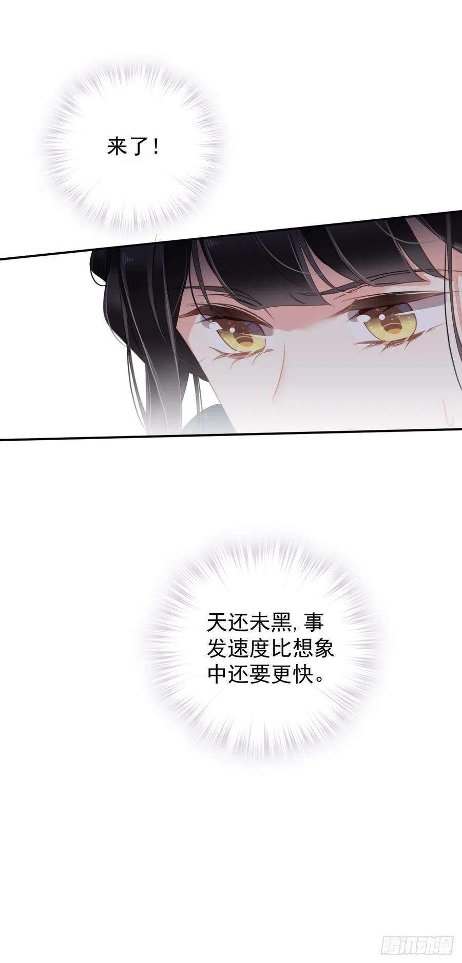 郡主不四嫁105话 我的软肋就交给你了