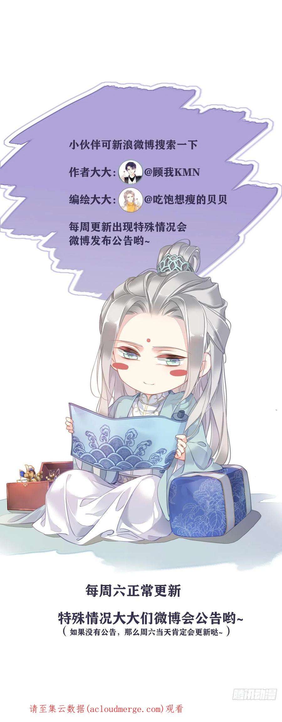 郡主不四嫁105话 我的软肋就交给你了