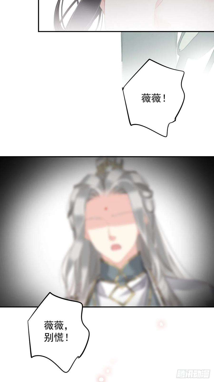 郡主不四嫁105话 我的软肋就交给你了