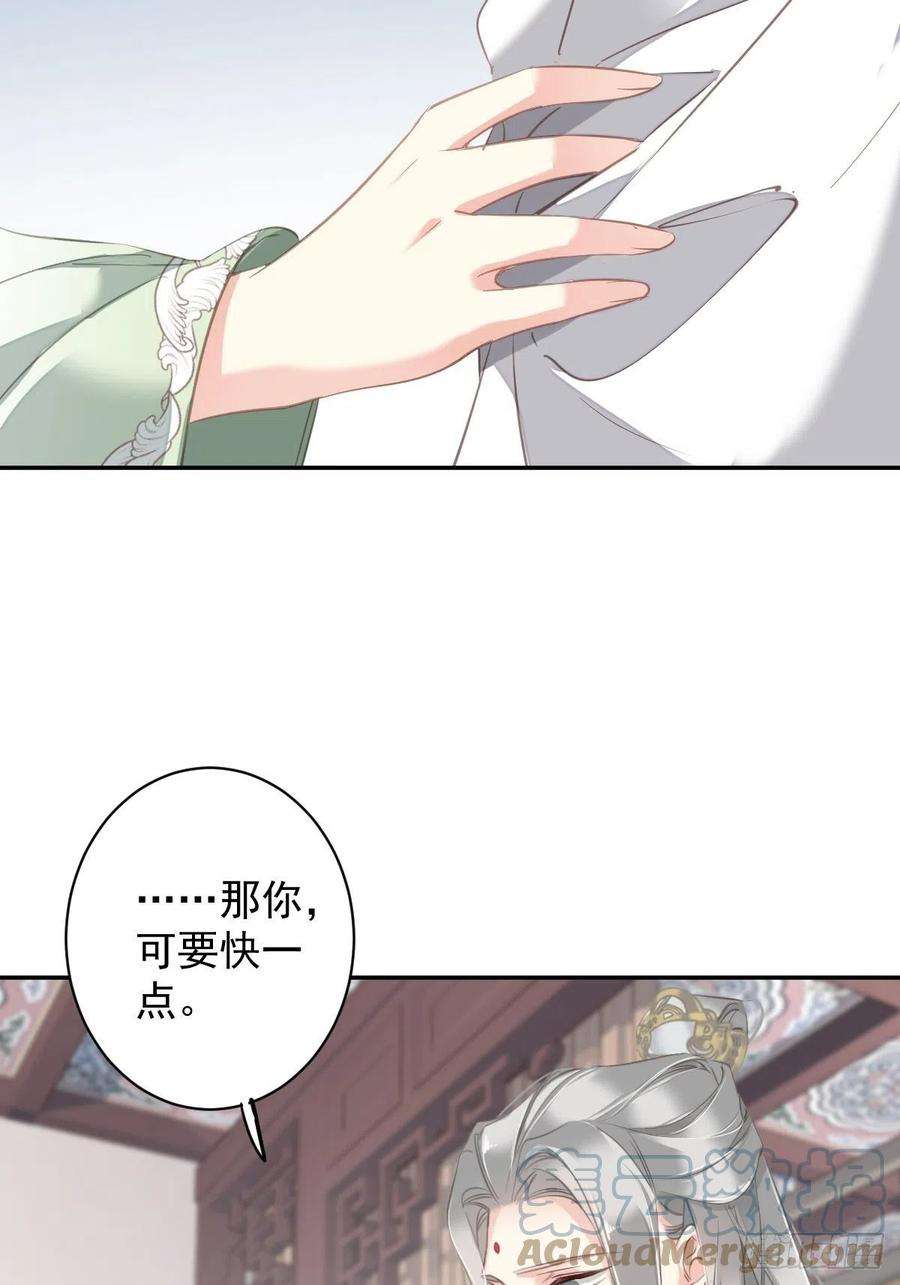 郡主不四嫁108话 亡命鸳鸯