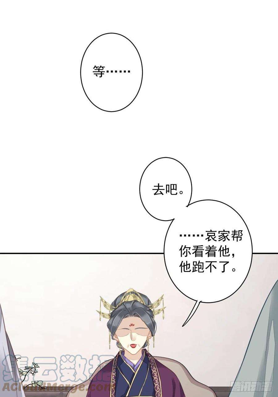 郡主不四嫁108话 亡命鸳鸯