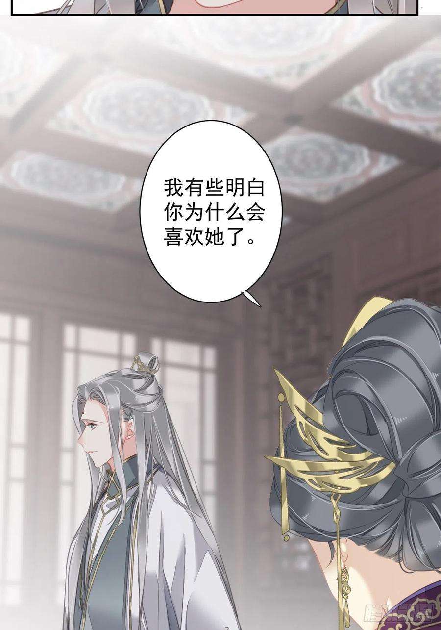 郡主不四嫁108话 亡命鸳鸯