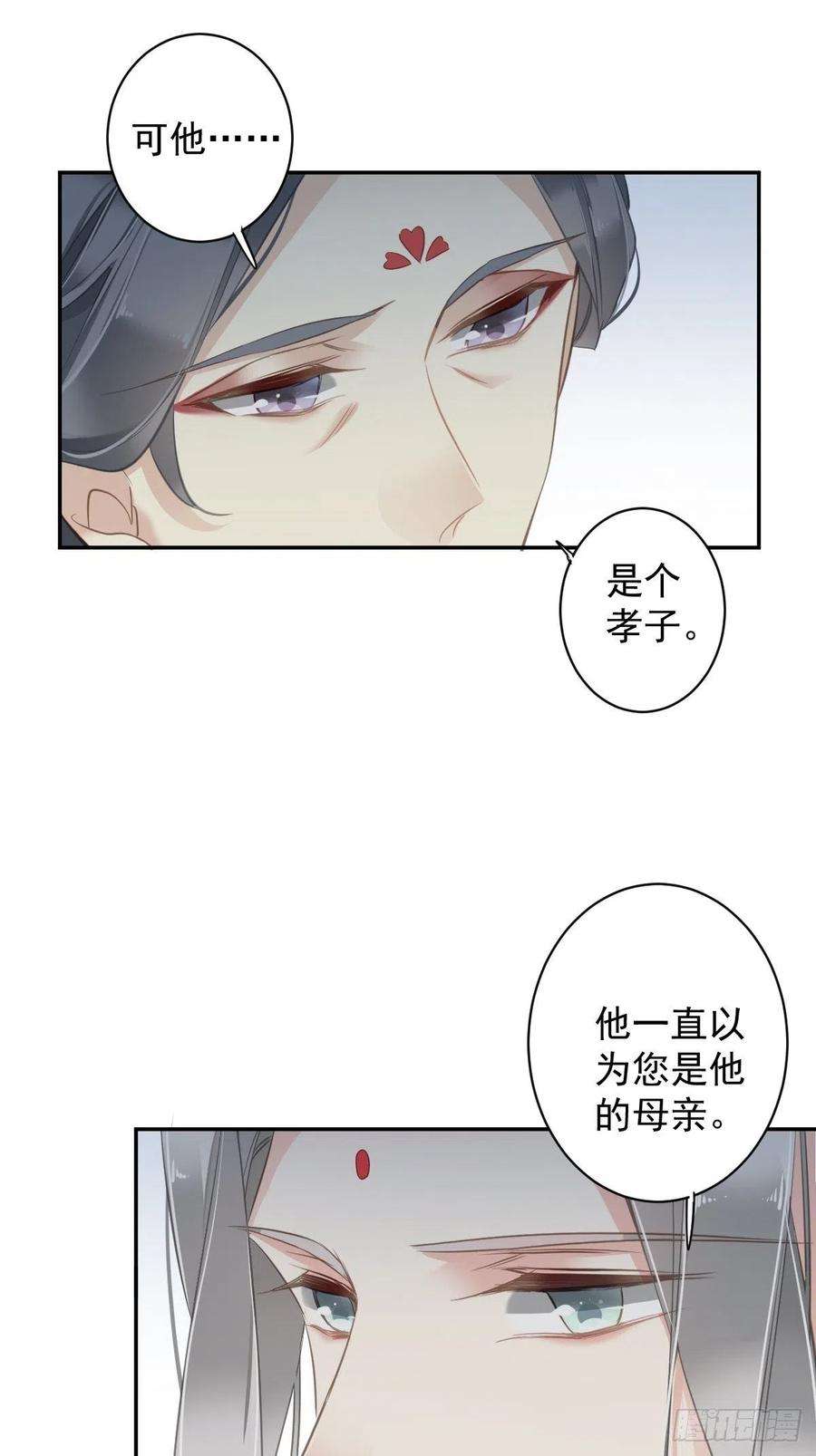 郡主不四嫁108话 亡命鸳鸯